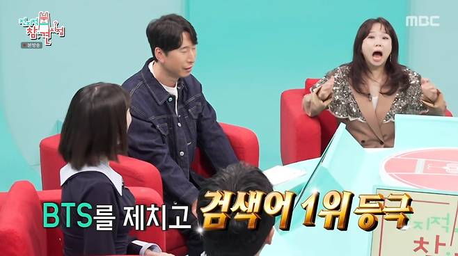 사진=MBC '전지적 참견 시점'