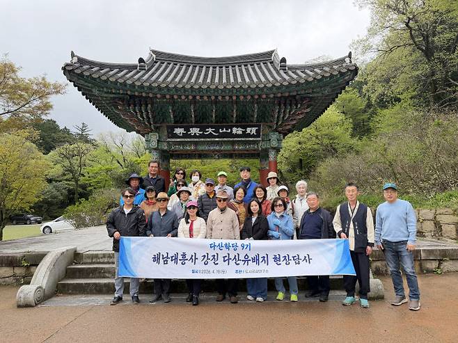 다산학당 9기는 4월18일 해남 대흥사를 현장답사했다.                사진-다산학당 제공