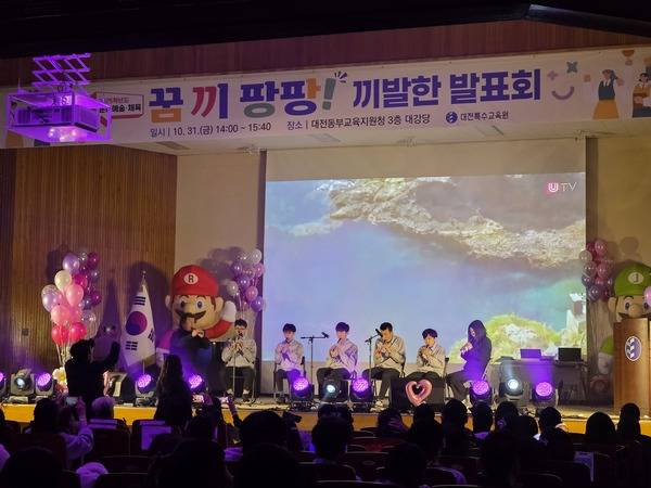 문화예술활동.&nbsp;대전시교육청제공