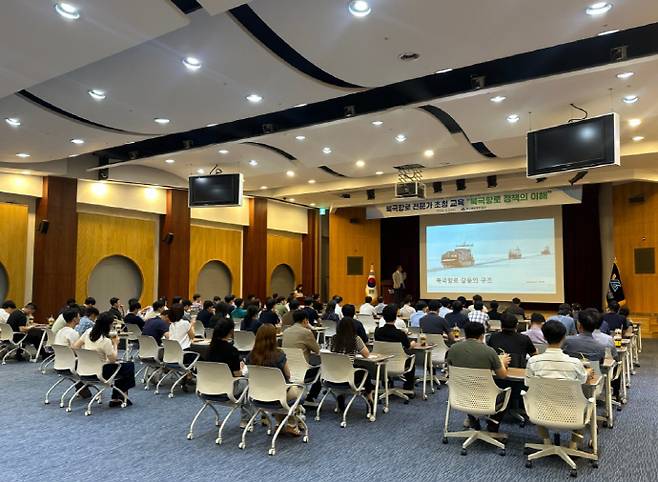 북극항로 대응 세미나 장면. /여수광양항만공사 제공