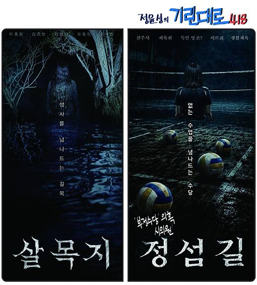 정윤성의 기린대로418