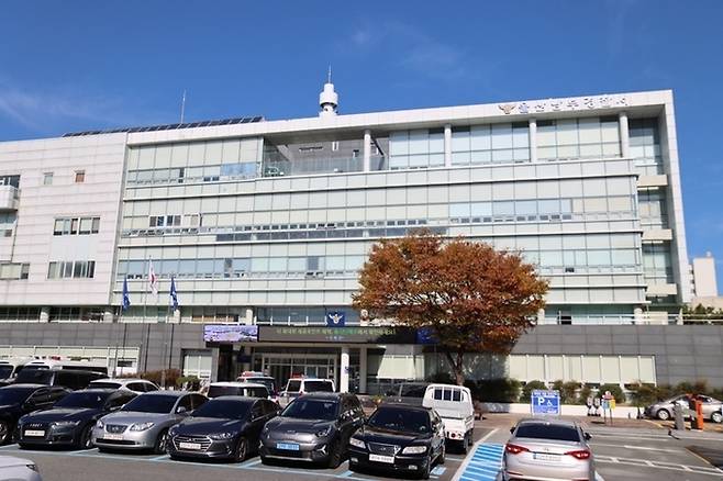 울산남부경찰서 전경. 울산매일 포토뱅크