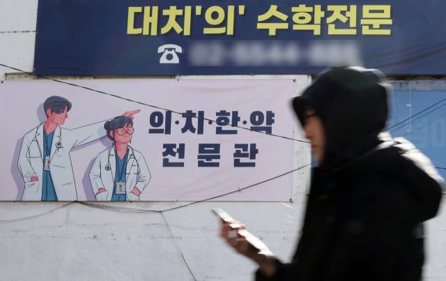 서울 강남구 대치동 의대 입시 학원 모습. 기사와 직접적인 관련 없음. 연합뉴스