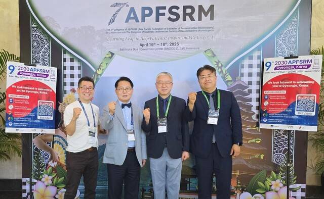 APFSRM 2030 경주학회 유치단이 부스 앞에서 파이팅을 외치고 있다. 왼쪽부터 홍준표 서울아산병원 성형외과 교수, 우상현 W병원 병원장, 김광석 전남대병원 성형외과 교수, 김영우 W병원 정형관절외상센터장. W병원 제공