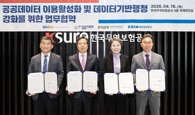 유승희 한국무역보험공사 AI·디지털사업본부장(오른쪽 두 번째)이 지난 16일 서울시 종로구 한국무역보험공사 본사에서 4개 기관 간 업무협약을 체결한 후 기념 촬영을 하고 있다. 사진=한국무역보험공사