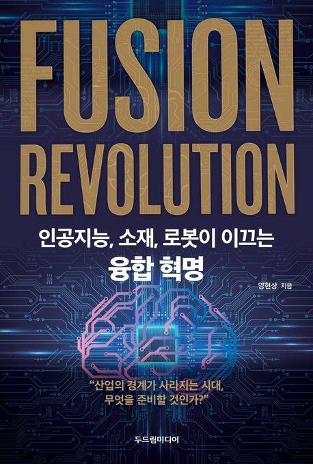 양현상 국방융합기술연구소장 제공.