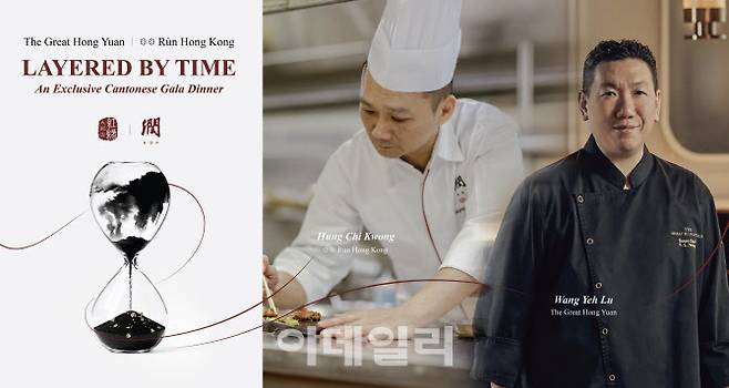 조선 팰리스 더 그레이트 홍연 x 더 세인트 레지스 홍콩 미쉐린 2스타 룬 갈라 디너 (사진=조선호텔앤리조트)