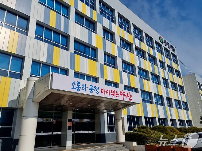 양산시청 전경. ⓒ News1 임순택 기자