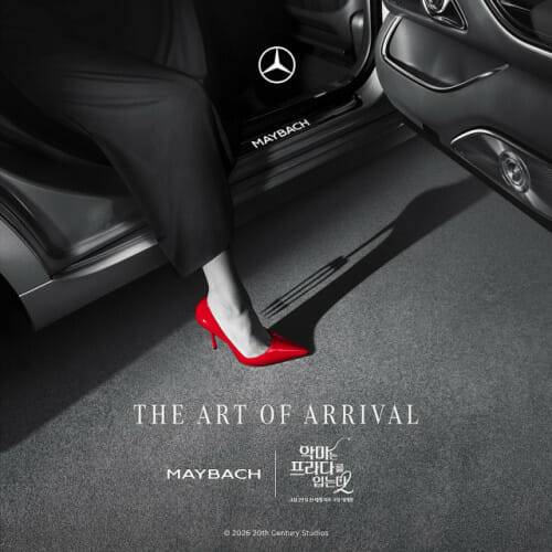 메르세데스-벤츠, '악마는 프라다를 입는다 2'에 최상위 차량 제공 및 글로벌 캠페인 전개 (사진=메르세데스-벤츠코리아)