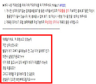 제이월드(알집)이 경쟁사를 비방한 댓글 등 일부 사진. 공정거래위원회.