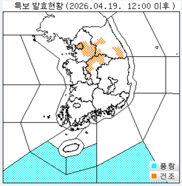 ⓒ기상청: 오늘 날씨=건조 특보 및 풍량 특보 현황