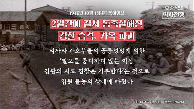 /조선일보 유튜브 '호준석의 역사전쟁'
