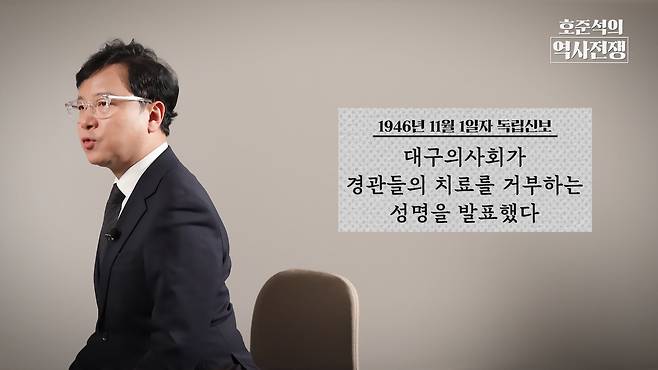 /조선일보 유튜브 '호준석의 역사전쟁'