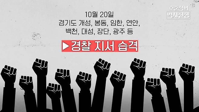 /조선일보 유튜브 '호준석의 역사전쟁'