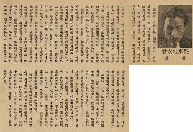 황철이 '사랑에 속고 돈에 울고'에서 주인공을 맡았던 여배우 차홍녀의 죽음에 대해 쓴 글. (삼천리) 1941년 3월호에 실렸다.