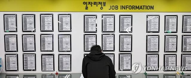 취업자 수가 두 달 연속 증가세를 이어가고 있는 15일 서울 마포구 서울서부고용복지플러스센터 일자리정보 게시판 모습. [연합뉴스]