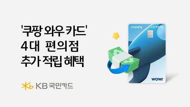 KB국민카드