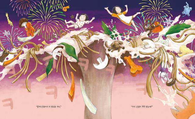 아이는 잡채 레시피를 찾아와 자신 있게 요리 초보 엄마를 이끈다. 함께하는 요리는 순탄하지 않아도 즐겁다. 바람의아이들 제공