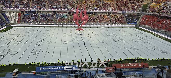 19일 수원월드컵경기장에서 공개된 OGFC와 수원 삼성의 레전드 매치 선수단 명단. 수원=김우중 기자