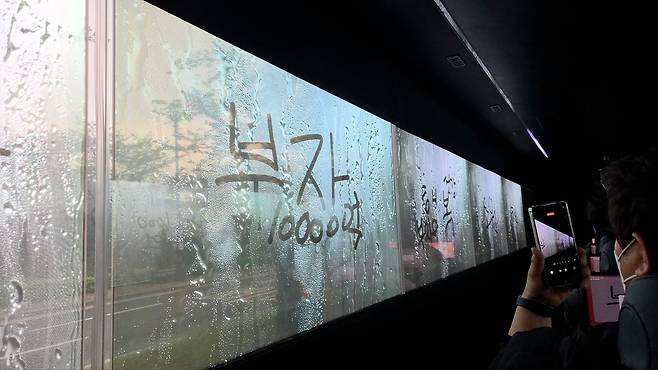 지난 17일 경북 경주시가 운영하는 '골든 신라 경주 XR 버스'에서 탑승객들이 적은 소원이 버스 창에 표시되고 있다. 김정석 기자