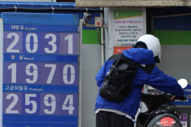 ▲ 17일 서울 시내 주유소 모습. 연합뉴스 자료사진