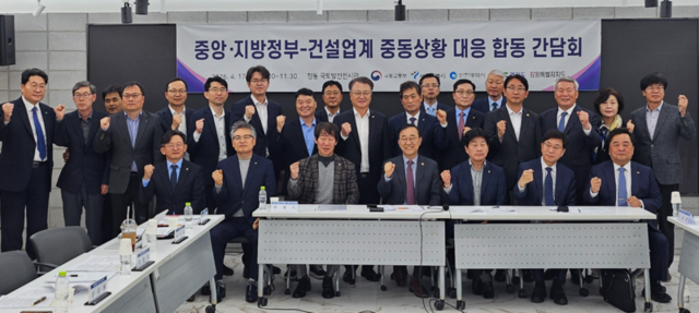 ▲ 강원 건설업계는 17일 서울 국토발전전시관에서 열린 중앙·지방정부-건설업계 중동상황 대응 합동 간담회에서 중동 사태 여파로 인한 건설현장 애로사항을 전달했다.