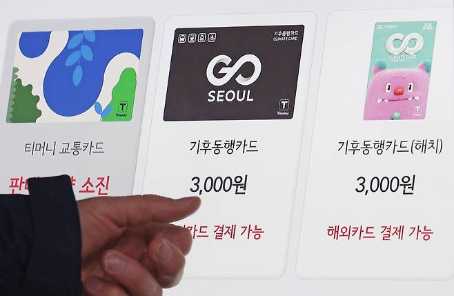 서울의 한 지하철 역사 내 설치된 교통카드 키오스크. 연합뉴스