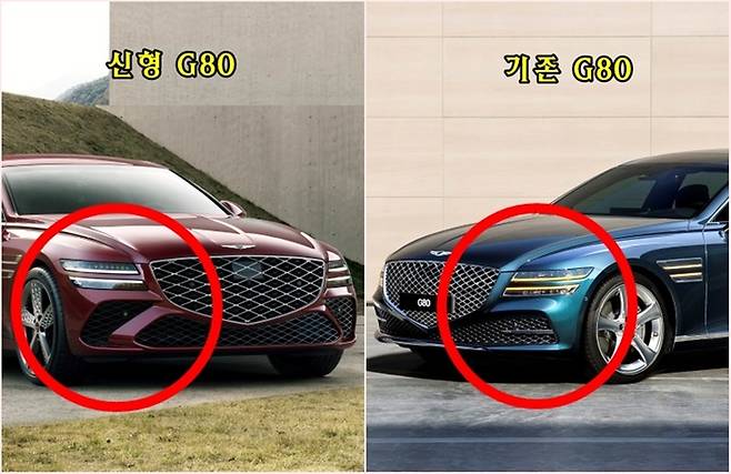 제네시스 G80 신구 모델 비교 [사진출처=현대차/ 편집=최기성 매경 디지털뉴스룸 기자]