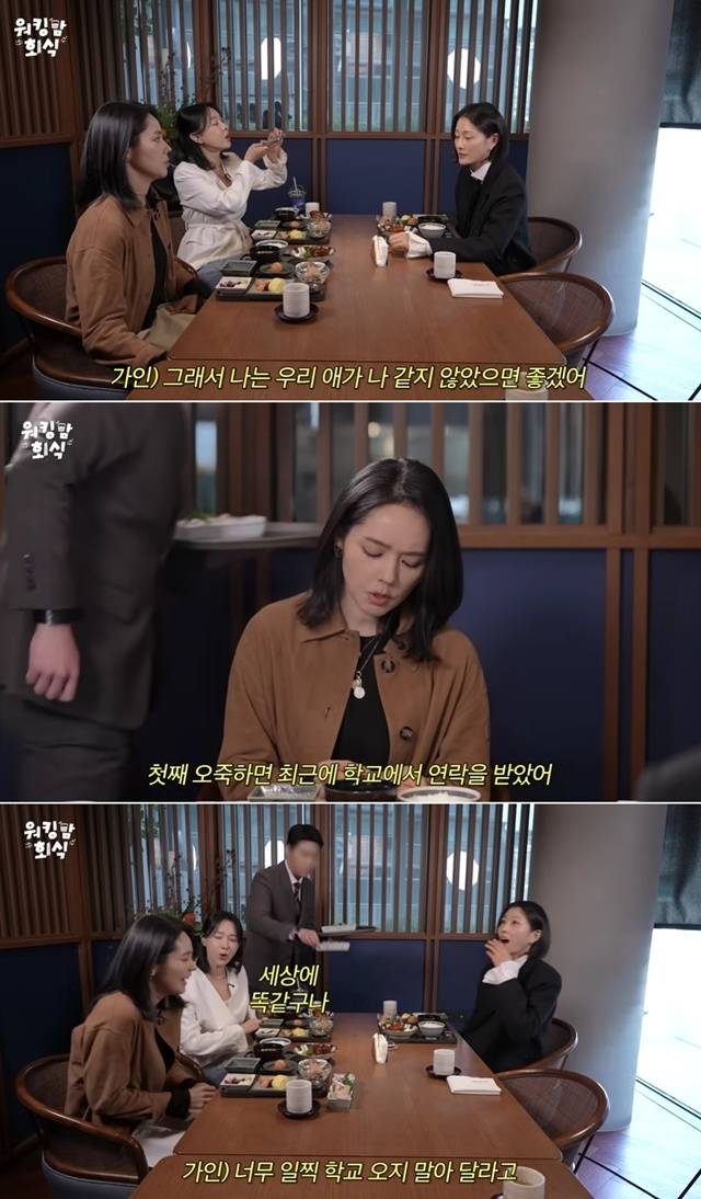 사진=‘워킹맘 이현이’ 화면 캡처