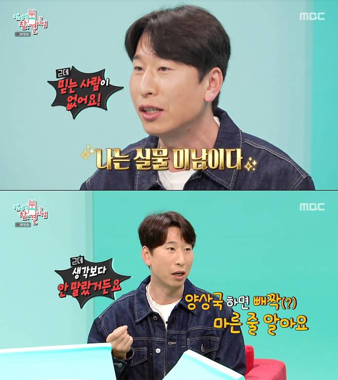 키와 외모를 자랑하는 양상국. /사진=MBC '전지적 참견 시점' 캡처