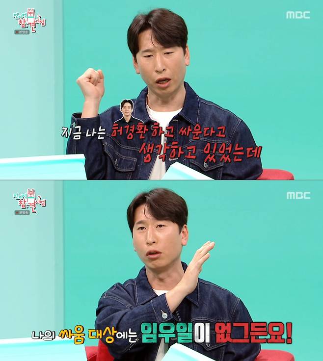 히든싱어 고정 자리에 욕심 내는 양상국. /사진=MBC '전지적 참견 시점' 캡처