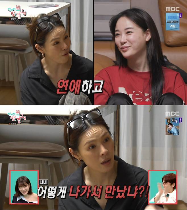 과거 이주연의 연애를 캐묻는 가희. /사진=MBC '전지적 참견 시점' 캡처