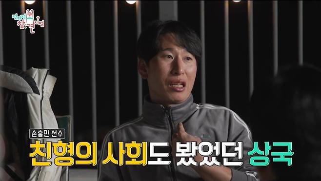 MBC 전지적 참견 시점 방송 화면 캡처