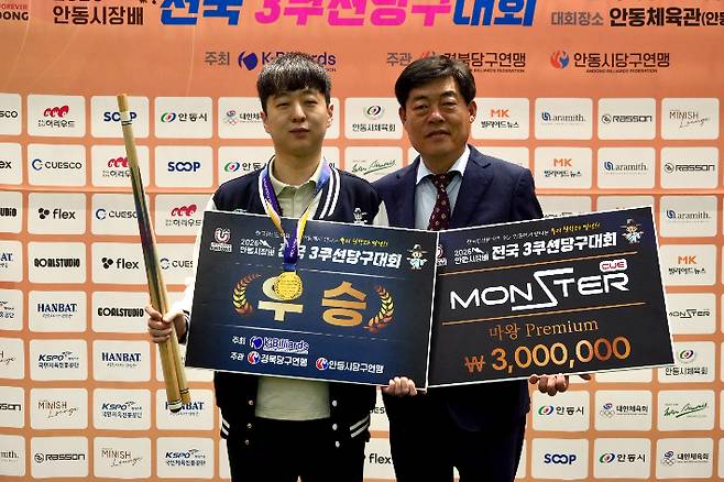 남자부 우승자 허진우(왼쪽)와 이창규 안동시당구연맹 회장. 연맹