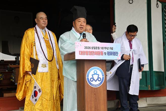 ‘2026 삼일운동 107주년 기념 대한통일만세운동 및 평화행진’에서 고천문 및 합심 기도를 하는 김병준 유교 괴산향교 전교.