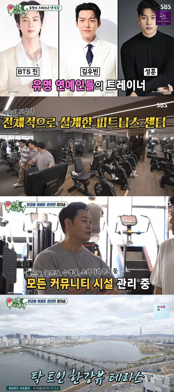 미우새 / 사진=SBS 방송 캡처