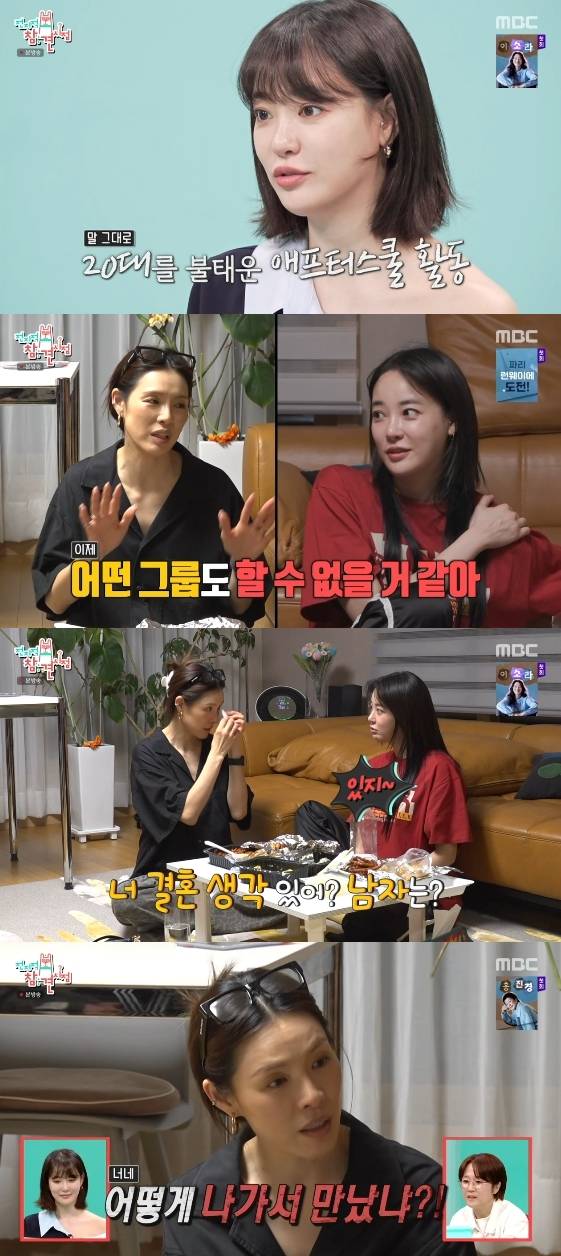 /사진=MBC 예능 프로그램 '전지적 참견 시점'