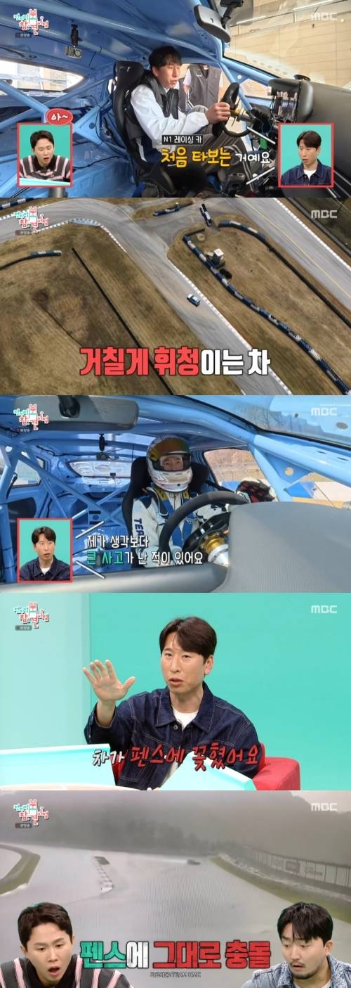 ‘전참시’. 사진|MBC