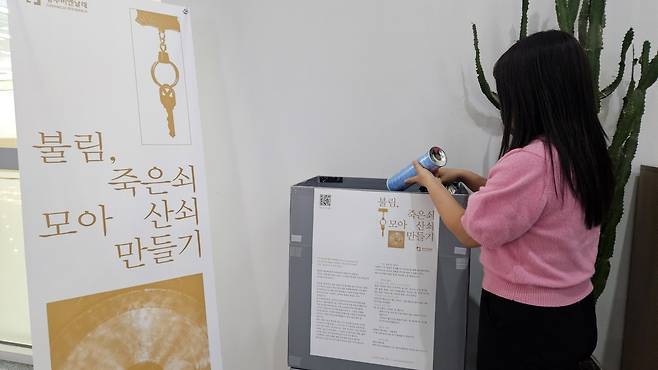 광주비엔날레 불림 프로젝트 [광주시 제공. 재판매 및 DB 금지]