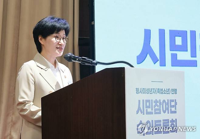 시민참여단 숙의토론회 (서울=연합뉴스) 원민경 성평등가족부 장관이 19일 서울 광진구 세종대학교에서 열린 '형사미성년자(촉법소년) 연령 시민참여단 숙의토론회'에서 시민참여단의 생생하고 적극적인 토론과 논의를 당부하고 있다. 2026.4.19 [성평등가족부 제공. 재판매 및 DB 금지] photo@yna.co.kr