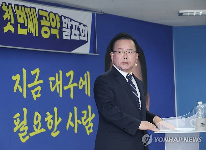 김부겸, 1호 공약 발표…"대구 산업 대전환" (대구=연합뉴스) 박세진 기자 = 더불어민주당 김부겸 대구시장 예비후보가 19일 대구 달서구에 마련한 선거사무소에서 1호 공약인 '대구 산업 대전환'에 대한 세부 내용을 발표하고 있다. 2026.4.19 psjpsj@yna.co.kr