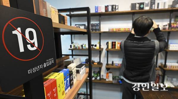오는 24일부터 담배사업법 개정안 시행으로 합성니코틴 액상형 전자담배가 제세부담금 부과 대상에 포함됐으나 현장은 혼란이 빚어지고 있다. 사진은 용인시 한 전자담배 판매점. /경인일보DB