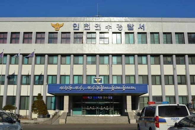 ▲ 인천연수경찰서