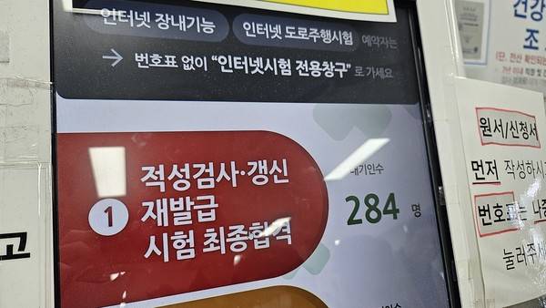 수시간이 흘러도 줄어들지 않는 대기인원들. 2026.04.20. [사진 = 이장원 기자]