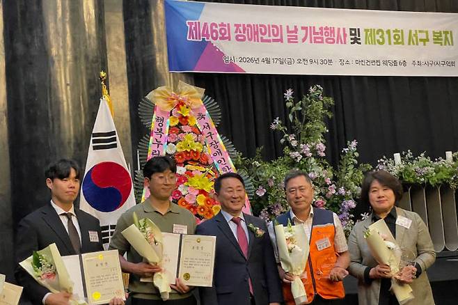 마리드엘 웨딩에서 열린 제31회 서구 장애인 한마당 잔치 행사 현장. (사진= 대전 서구)