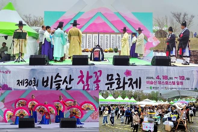 지난 18일 열린 비슬산 산신제 모습(아래 왼쪽부터, 공연 모습. 축제장 모습)
