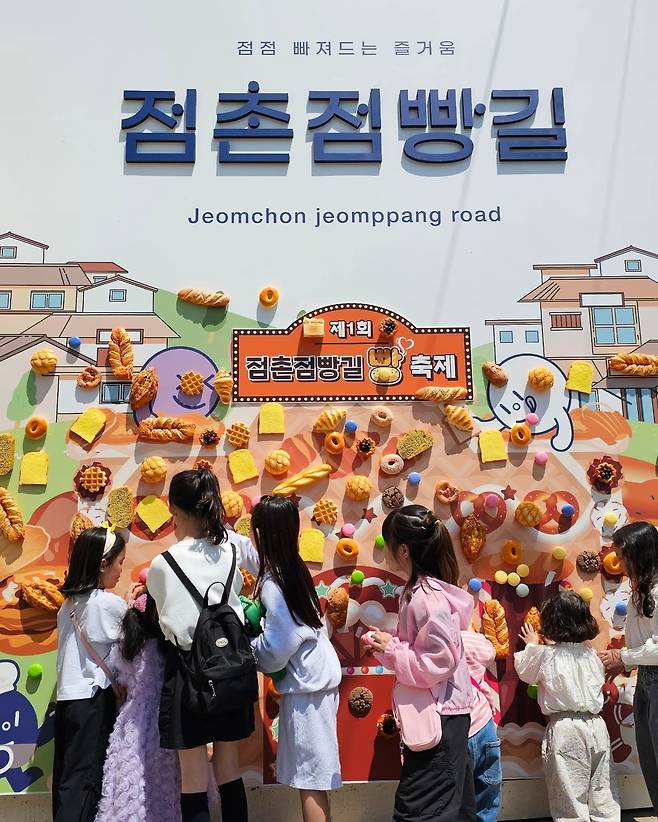 24일부터 26일까지 점촌점빵길 일대에서 ‘점촌점빵길 빵 축제’가 열린다. /문경시 제공