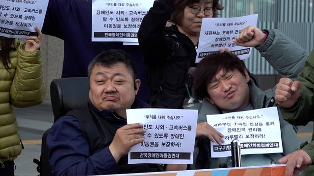 20일 오전 대구 동대구역 복합환승센터 앞에서 대구장애인차별철폐연대를 비롯한 장애인 단체 관계자들이 '대구 시외이동권 차별구제 소송 소장 접수 기자회견'을 열고 있다. 김용국기자