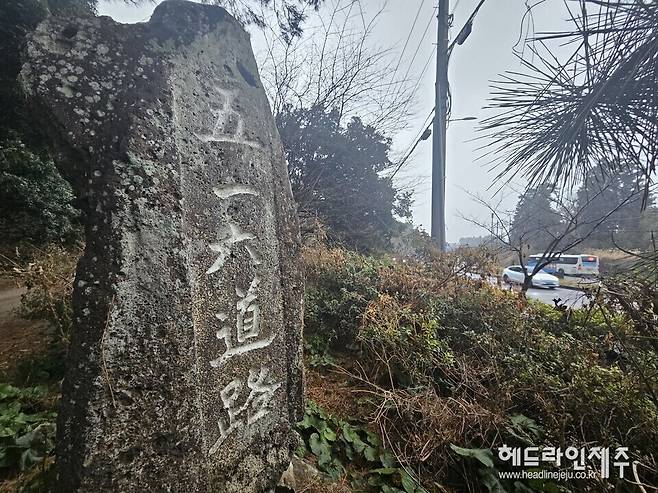 '군사정권의 상징'이란 논란이 이어지는 제주 '516도로'의 도로명 변경 여부를 결정하기 위한 공론절차가 진행 중인 가운데, 제주도가 도민 의견 수렴을 위한 설문조사를 실시한다.