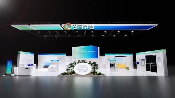 2026년 제23회 국제그린에너지엑스포 한화큐셀 부스 조감도.[출처=한화큐셀]